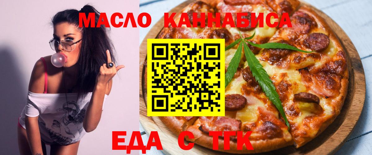 Нерюнгри  Cannafood марихуана  Вход с VPN 