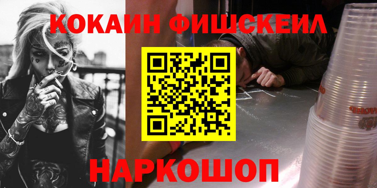 Нерюнгри  COCAIN 99%  Вход с VPN 