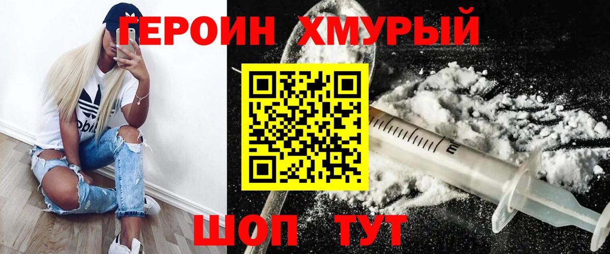 Героин афганец Нерюнгри