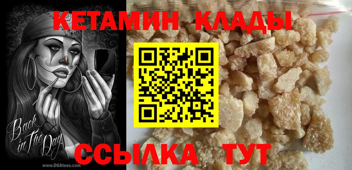 Кетамин ketamine  КЕТАМИН VHQ  Нерюнгри  Вход с VPN 