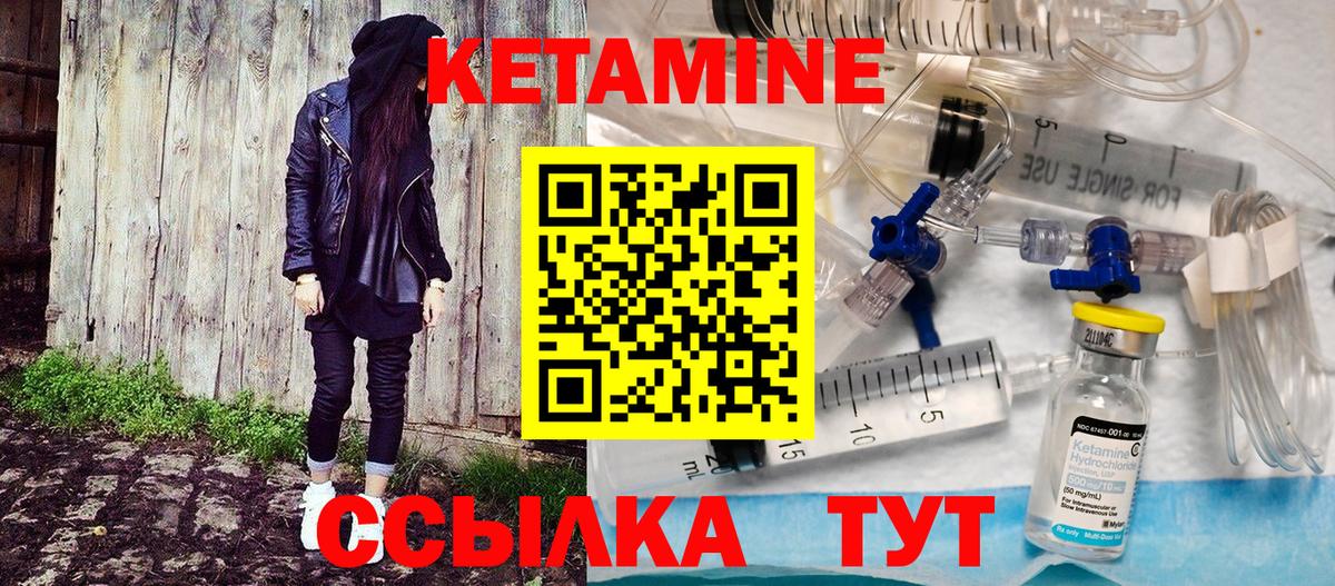 Кетамин VHQ Нерюнгри
