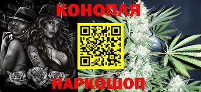 каннабис Жуковский