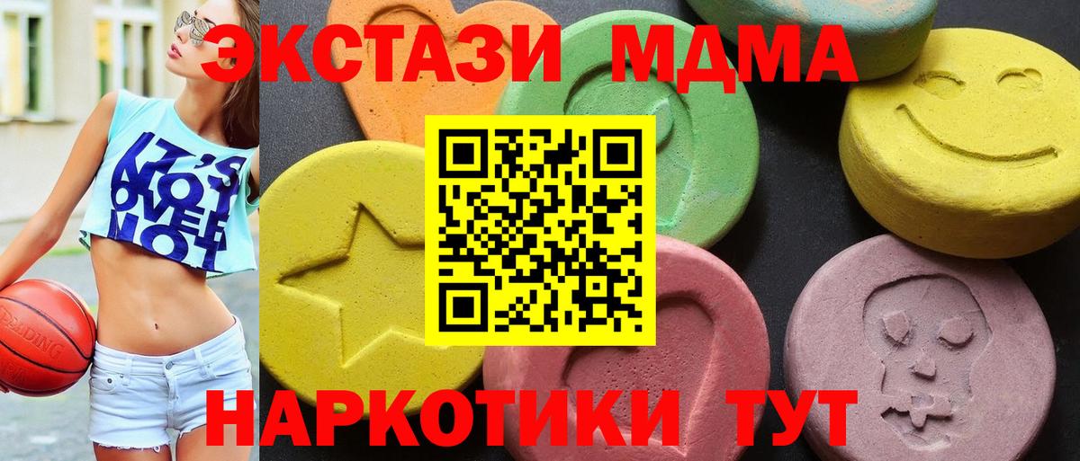 MDMA  MDMA VHQ  Нерюнгри  Вход с VPN  MDMA молли 
