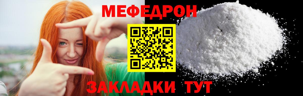 МЕФ 4 MMC  Вход с VPN  blacksprut tor  Нерюнгри  МЕФ 