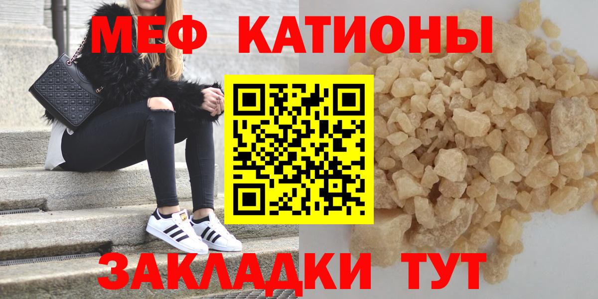 Меф мука Нерюнгри