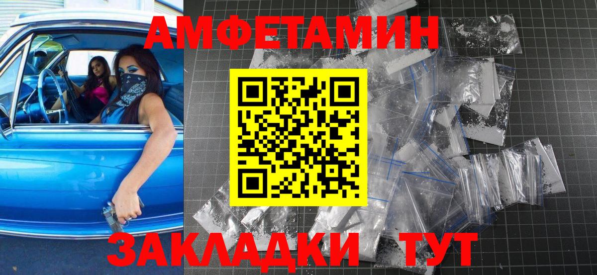 МЕТАМФЕТАМИН пудра Нерюнгри