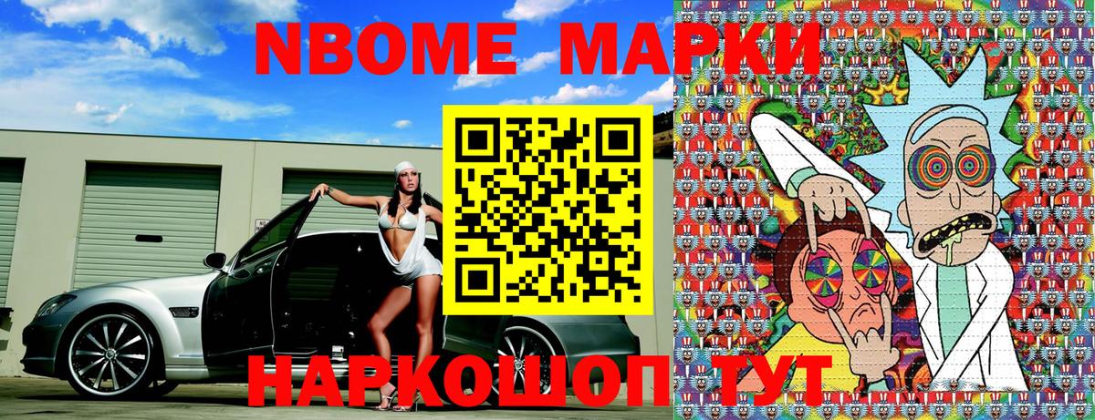 Наркотические марки 1500мкг Нерюнгри