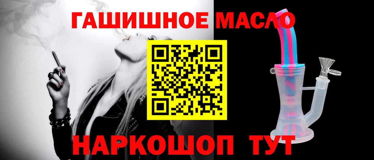 ТГК гашишное масло Нерюнгри